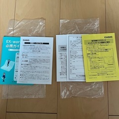 電子辞書の画像