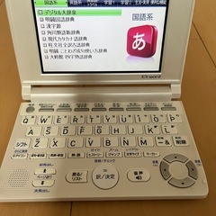 電子辞書の画像