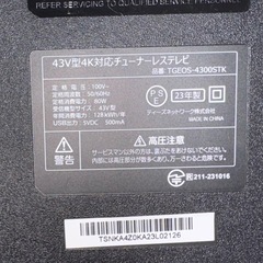 チューナーレス　4K テレビ　43インチの画像