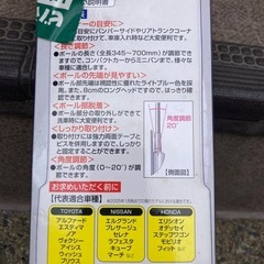 セイワ　ロングロッドポール　新品未使用の画像