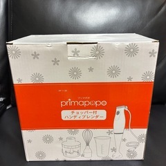 【再値下げ】チョッパー付ハンディブレンダー primapopo ※傷ありの画像