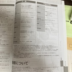 Panasonic パーソナルFAX KX-PD601ーW
の画像