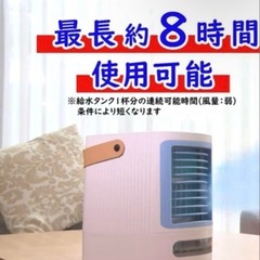 【未使用品・開封済】2021年 卓上クーラー(冷風機) DT-TR2105Wの画像