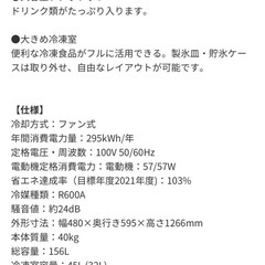 冷蔵庫 Yセレクト　YRZ-F15J 2022年製の画像