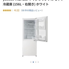 冷蔵庫 Yセレクト　YRZ-F15J 2022年製の画像