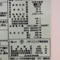 【本日受け渡し可能】Panasonic冷蔵庫独身用 2015年製造の画像
