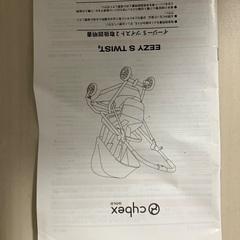 cybex EEZY S TWIST2の画像