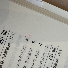 登録販売者　対策問題　模試の画像