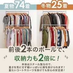 ハンガーラック　2連タイプ　高さ調節可能の画像
