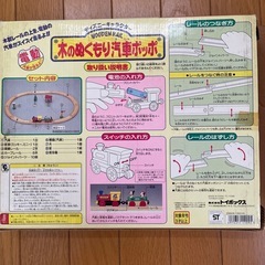 汽車ポッポ　ミッキーマウスの画像