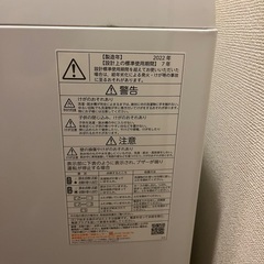 【使用期間2年】5kg洗濯機(TOSHIBA)の画像