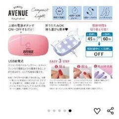 未使用【beauty avenue 】UVライト&ネイルケアシール2種類＊合計約3000円の画像