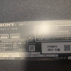 SONY 55型　テレビ の画像