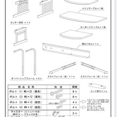 パソコンデスクの画像