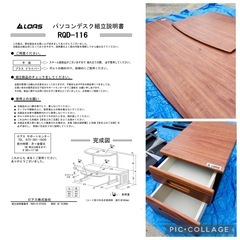 パソコンデスクの画像