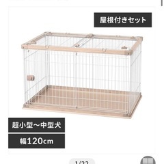 値下げ可能　アイリスオーヤマ　ペットケージ　ペットサークル　小型犬　中型犬　猫の画像
