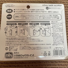 ドアロック部品の画像