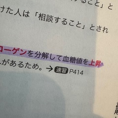 登録販売者　問題集　模試の画像