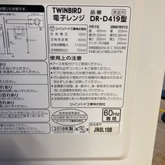電子レンジの画像