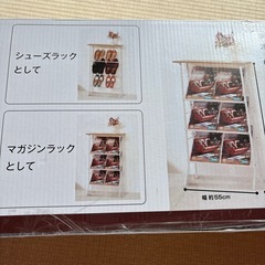 スリムラック☆シューズラック☆マガジンラック☆ナチュラルの画像