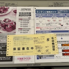 HITACHI 日立 IHクッキングヒーター ビルトイン 3口　60cmの画像