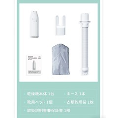 ふとん乾燥機 3WAY 靴 衣類対応 コンパクト 軽量 ハイパワー 節電の画像