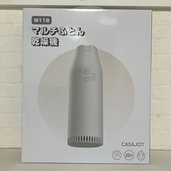 ふとん乾燥機 3WAY 靴 衣類対応 コンパクト 軽量 ハイパワー 節電の画像