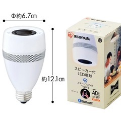 アイリスオーヤマ　スピーカー
付LED電球の画像