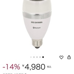 アイリスオーヤマ　スピーカー
付LED電球の画像