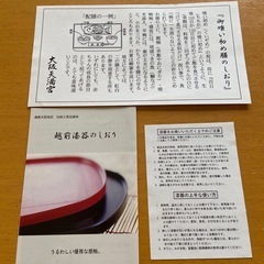 お食い初め食器の画像