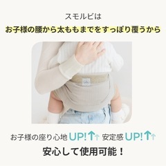 美品★スモルビ 抱っこ紐、スリングの画像