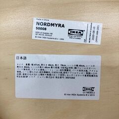 IKEA イケア NORDMYRA ノールドミーラ 2脚セット ダイニングチェア 椅子 の画像