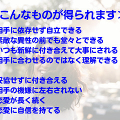 (オンライン)あなたの魅力を開花爆発させて理想の恋人・幸せな恋愛を手に入れよう！初心者大歓迎の画像