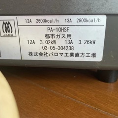 ガスコンロの画像