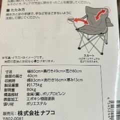 キャンプ　チェア　2点セットの画像