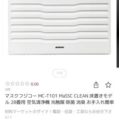 空気清浄機の画像