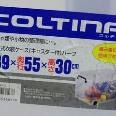 !! 差し上げます!! 2個ｾｯﾄ 衣装　ケース　収納　ケース　収納　ボックス コロ 付きの画像