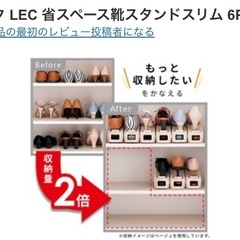 レック LEC 省スペース靴スタンドスリム 6P BRの画像