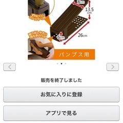レック LEC 省スペース靴スタンドスリム 6P BRの画像