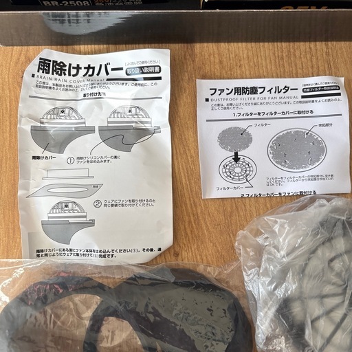 BR-2500 25V デバイスフルセット
