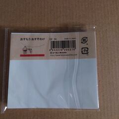 付箋（少し曲がっています。）の画像