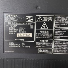 【決まりました】TV REGZA  37Z7000の画像