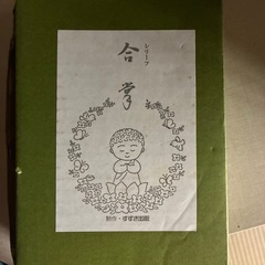 合掌のレリーフ　2点セットの画像