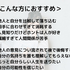 ＜オンライン＞自己肯定感を高める「自己価値再発見」！HSP繊細さん・初心者大歓迎の画像