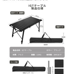 IGTテーブルの画像