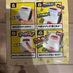 SANKYO サンキョー 飛び出る！震える！音が鳴る！PUSHボタンの画像