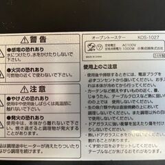 koizumi オーブントースター　2024年製　KOS-1027の画像