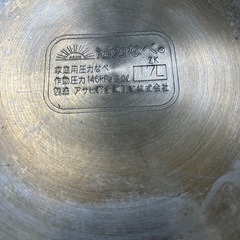アサヒ軽金属 圧力鍋 美品の画像