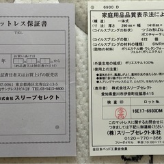 ニトリ　ダブルサイズのベッドマット(マットのみ)の画像