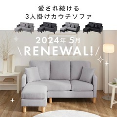 ３人がけソファ　グレーの画像